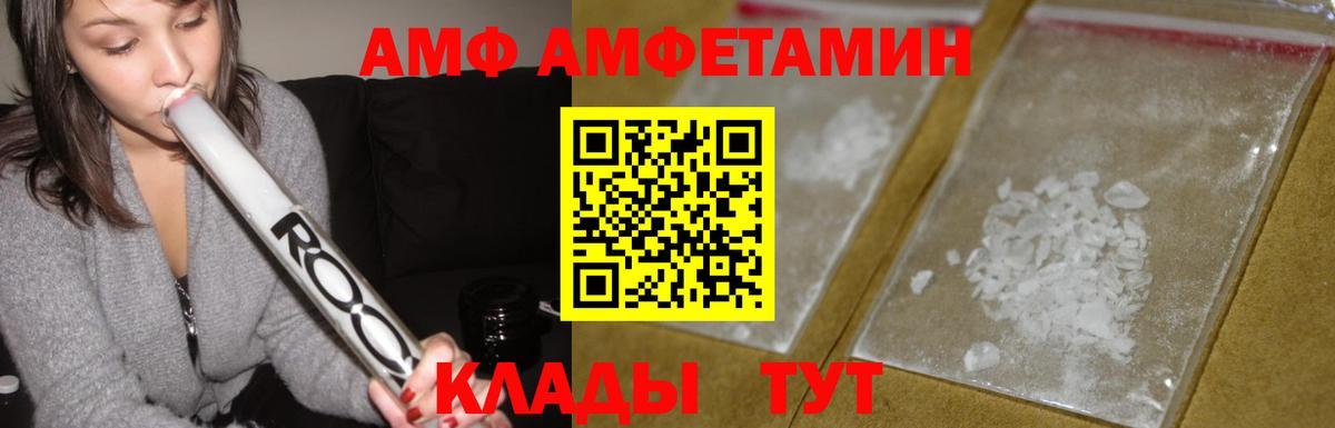 АМФЕТАМИН VHQ Елизово