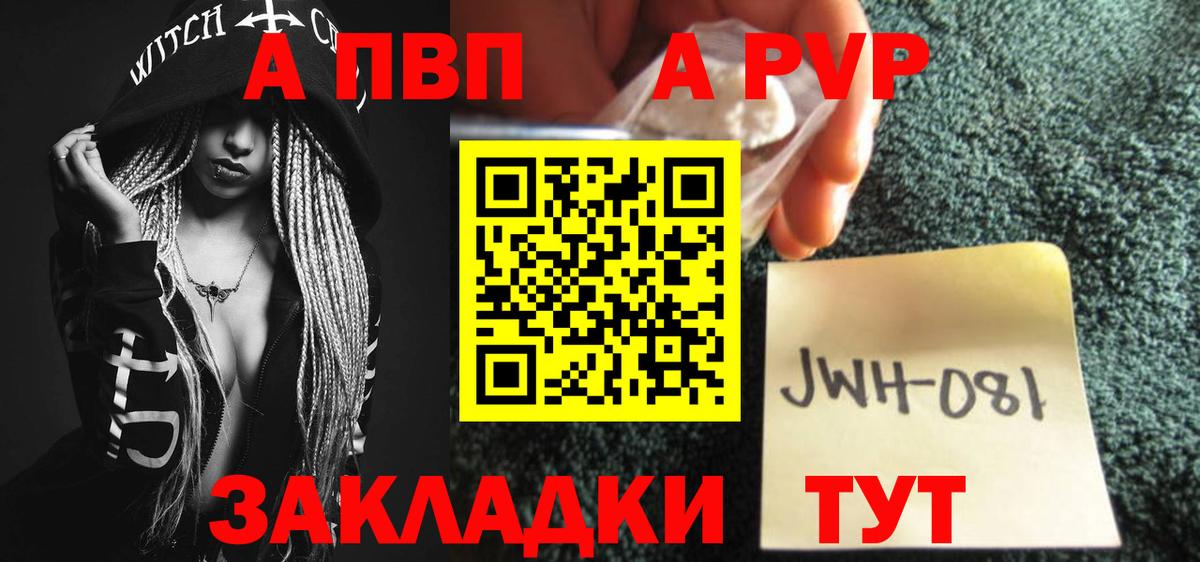 APVP кристаллы  Альфа ПВП Crystall  Вход с VPN  Елизово  Альфа ПВП мука 