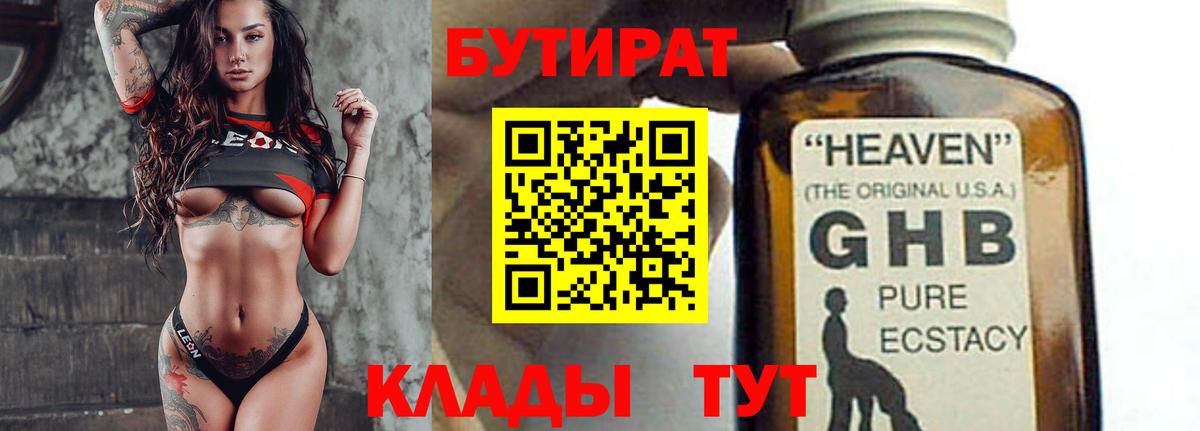 Елизово  Бутират оксана  Вход с VPN 