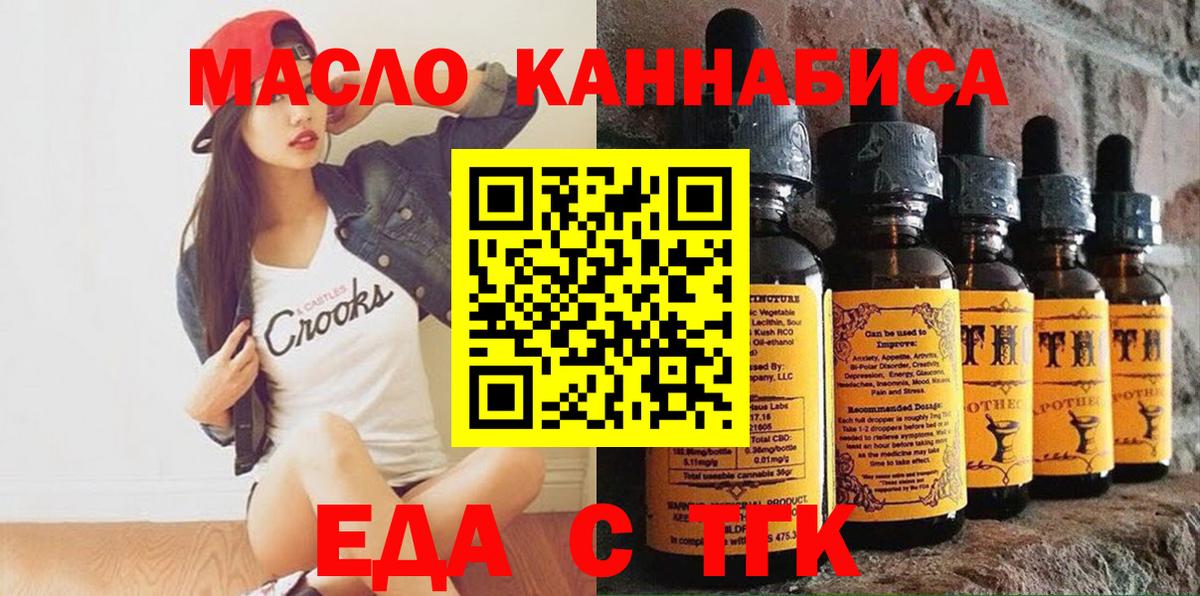 Печенье с ТГК конопля  Вход с VPN  Елизово 