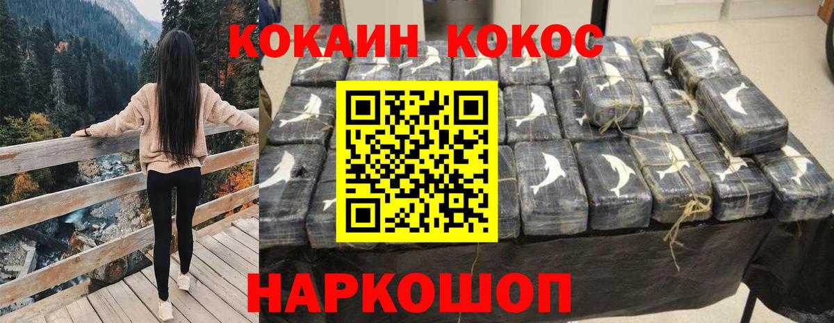 Кокаин 98% Елизово