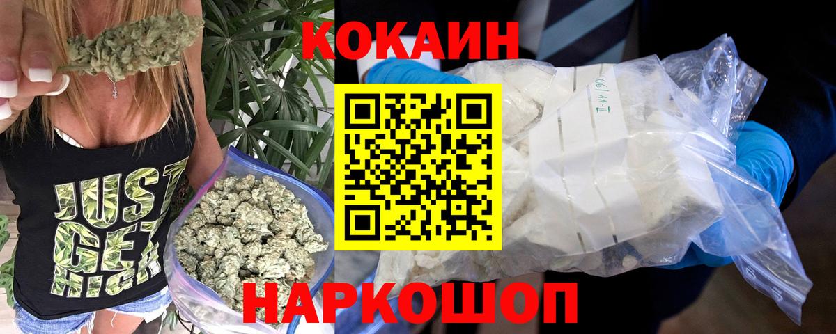 Елизово  Кокаин Колумбийский  Вход с VPN 