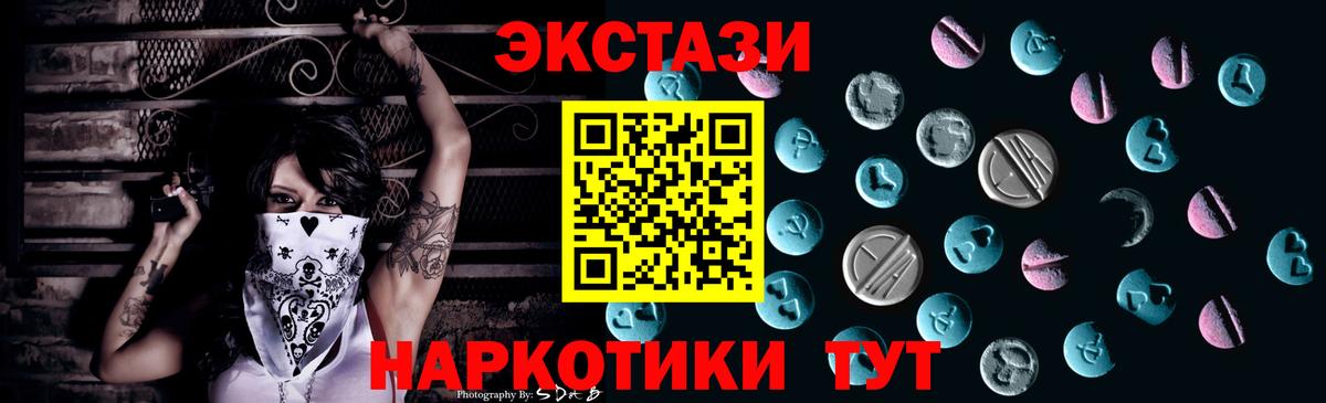 ЭКСТАЗИ круглые  закладка  Экстази  Елизово  Вход с VPN  ЭКСТАЗИ ешки 