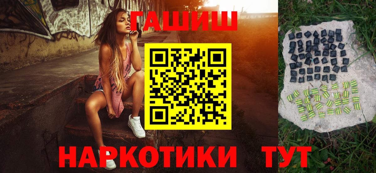ГАШИШ Cannabis Елизово