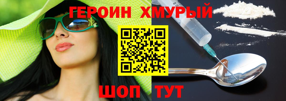 Героин герыч Елизово
