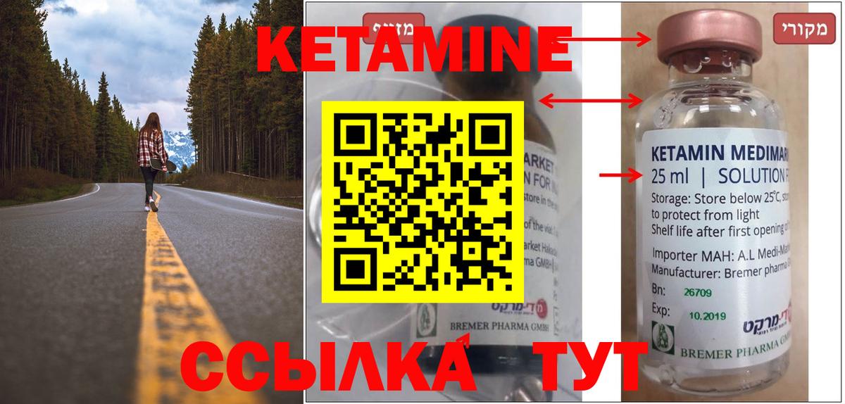 Кетамин ketamine  Вход с VPN  площадка телеграм  Елизово  ОМГ ОМГ ссылки 