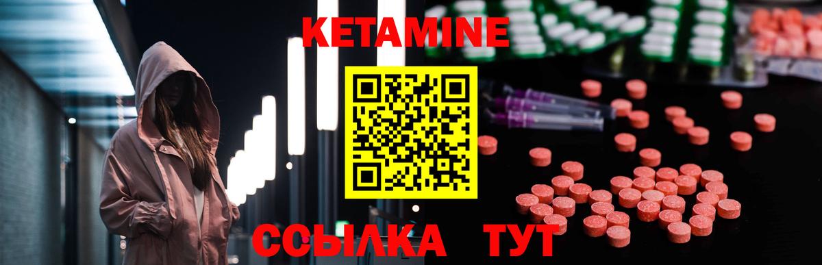 Кетамин VHQ Елизово