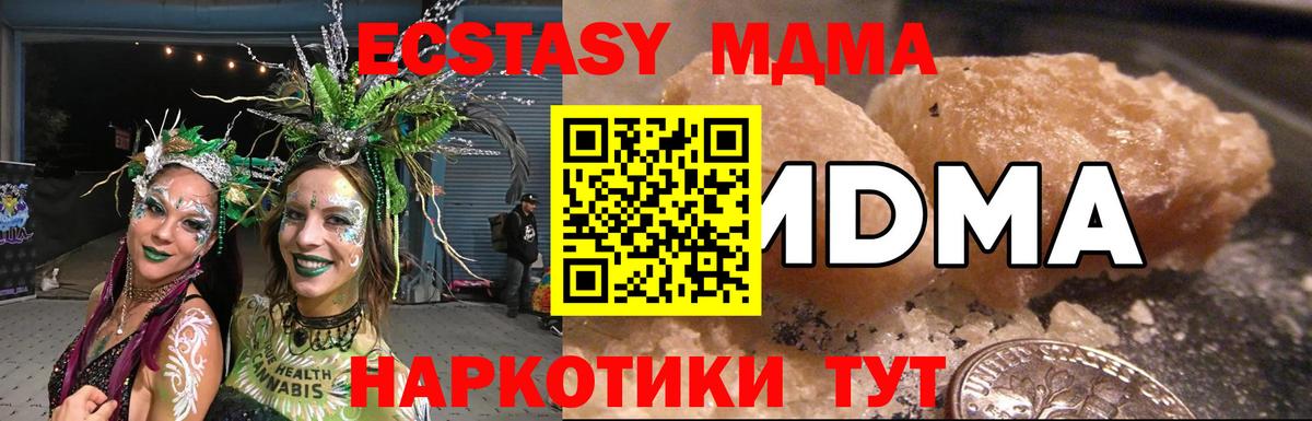 MDMA Molly  МДМА молли  МДМА  Елизово  Вход с VPN 