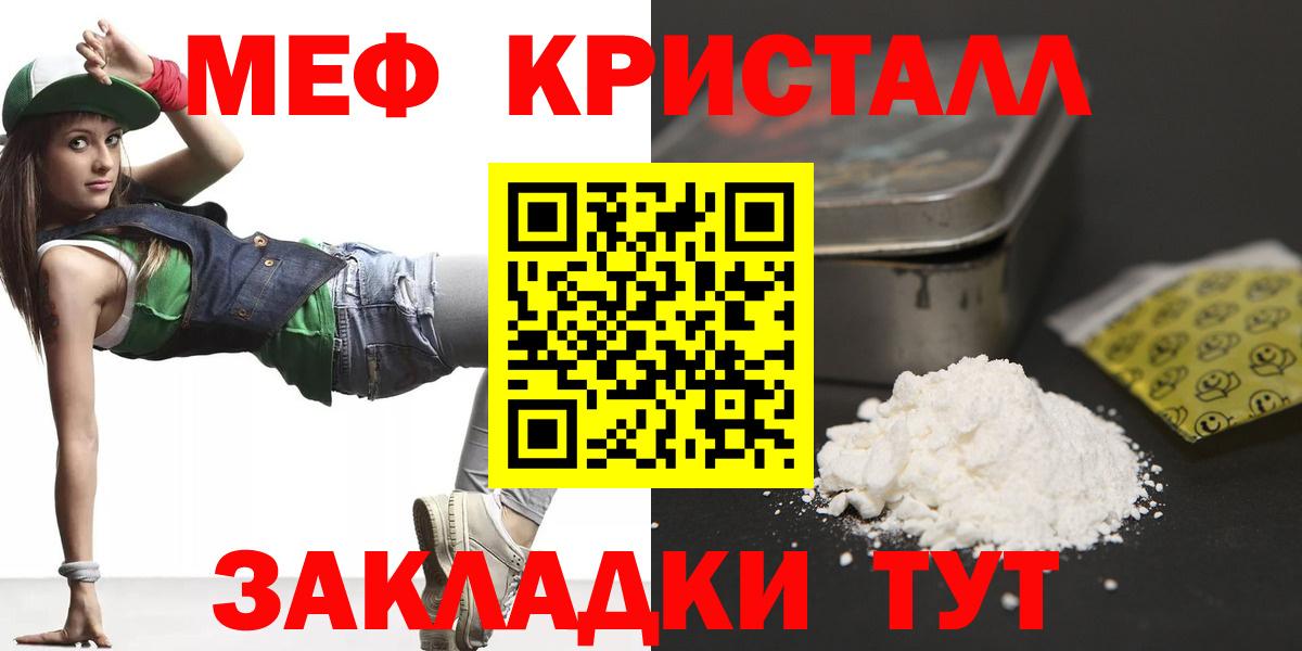 Меф mephedrone  Вход с VPN  МЯУ-МЯУ  Меф  Мефедрон 4 MMC  Елизово 