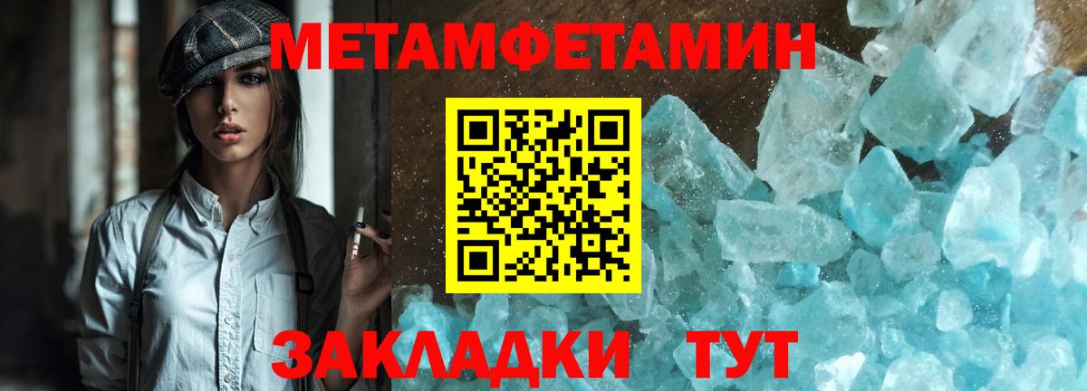 Елизово  Первитин мет  Вход с VPN 