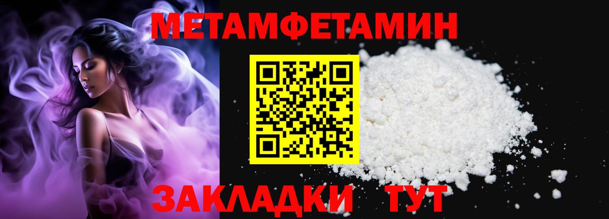 МЕТАМФЕТАМИН винт Елизово
