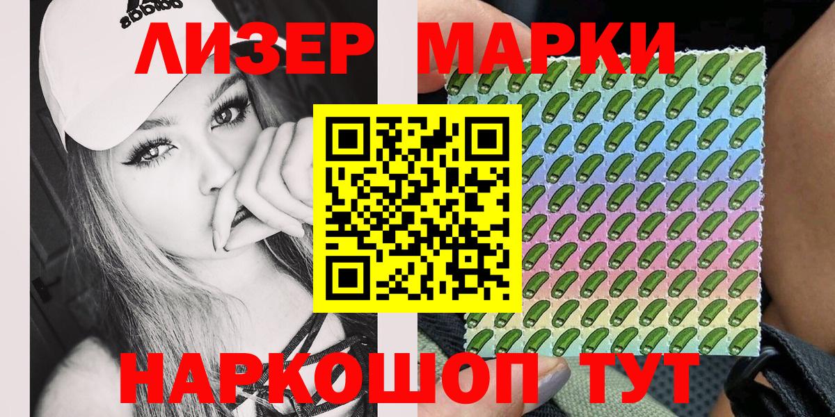 Елизово  Марки NBOMe 1500мкг  Вход с VPN 