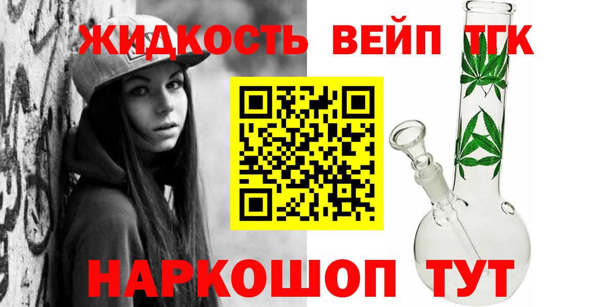 Дистиллят ТГК вейп с тгк  Вход с VPN  Елизово 