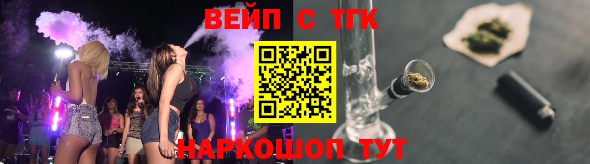 Дистиллят ТГК концентрат Елизово