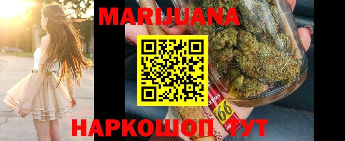 Конопля тримм  Вход с VPN  Каннабис ГИДРОПОН  Шишки марихуана AK-47  Елизово 